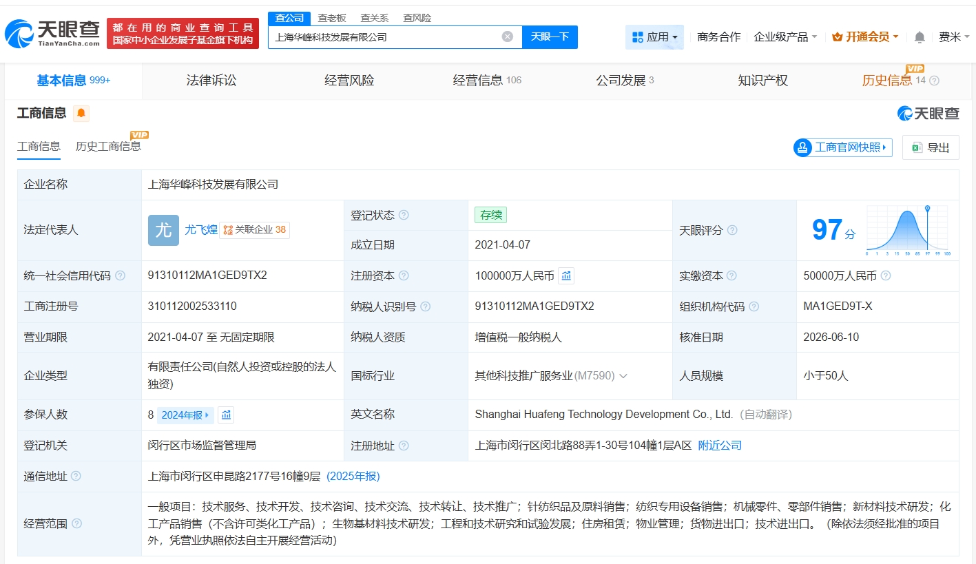 華峰化學旗下上海公司增資至10億 超越化工邊界，賦能日用百貨賽道